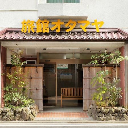 ビジネス旅館オタマヤ 仙台市 エクステリア 写真